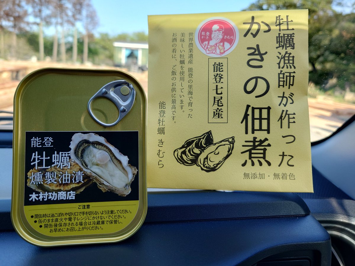 you198007's tweet photo. 輪島入りする前に来月のイベントの打ち合わせで七尾市の牡蠣小屋の木村功商店さんで木村さんと打ち合わせ！
ほぼ詳細決まったので激しく拡散希望‼️
焼き牡蠣３個1000円（５００���ット）
牡蠣フライ、牡蠣の春巻き、能登のクラフトビール‼️
加工品販売は牡蠣燻製油漬、牡蠣の佃煮、イワシの干物となってます‼️
能登牡蠣はこの時期が１番身入りが良く美味しいとの事なので是非🙇