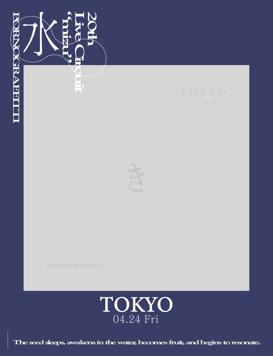 ポルノグラフィティ 公式 tweet media