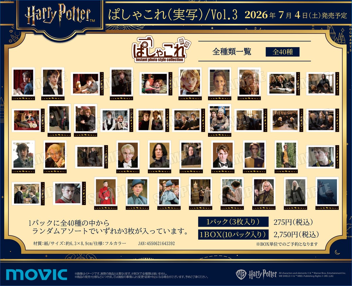 ムービックの中の人 tweet media