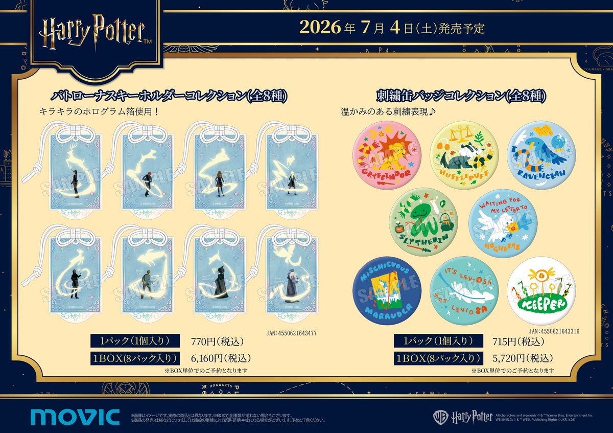 ムービックの中の人 tweet media