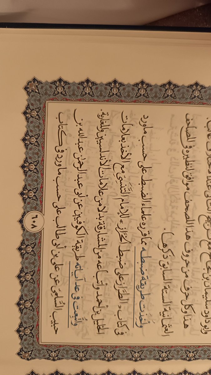 muladdah's tweet photo. من أكثر الإشكالات التي نجدها تنتشر وجود طائفة ممن يدّعي المعرفة والفهم مثل هذا الذي يظهر في هذا المقطع يزعم أن الناس يهجرون القرآن بسبب الروايات ولا يعلم بأن القرآن ذاته رواية ونص منقول بأسانيده ونظام كتابته ورسمه في المصاحف وعد آياته؛ ويزعم أن البسملة مهجورة وهي الآية الأولى في المصحف ولا يدري صاحبنا الباحث الذي يبني استنتاجه على أصل باطل أن عدَّ آيات القرآن بذاته مبحث في علوم القراءات والمصاحف؛ وأن هناك اختلافا بين الكوفيين والبصريين والمدنيين والشاميين من القراء وأهل التفسير ورسم المصاحف في عد الآيات؛ وأن البسملة إذا كانت آية في الفاتحة عند الكوفيين فهي ليست كذلك عند البصريين وغيرهم وهو اختيار الطبري لنظائر كثيرة منها الأنعام والكهف؛ ولا يعلم صاحبنا كبير الباحثين حسب زعمه - وأنا أشكك في هذا الزعم لتفاهة الطرح - أن البسملة المرسومة بحسبانها آية في مصحف حفص غير مرسومة بحسبانها من الفاتحة عند أبي عمرو بن العلاء البصري علامة اللغة وشيخ البصريين والقراء؛ وإنما باستقلالها؛ وأصبح الناس يتداولون هذا الجهل وكأنه حقيقة غائبة؛ وقد بنى الفقهاء آراءهم وفقا للسنة المعمول بها في الأمصار حتى قال المالكية بكراهة قراءتها في الصلاة المفروضة تعبدا؛ لأن الصلاة توقيفية منقولة بهيئاتها عن النبي وفق عمل أهل المدينة عندهم. 
على الإنسان قبل الحديث في حقل علمي أن يتقنه؛ لأن البناء على جهل جهلٌ معقد ومركب...
بعض الصور أدناه لعل كبير الباحثين يفقه بعض ما يجهل