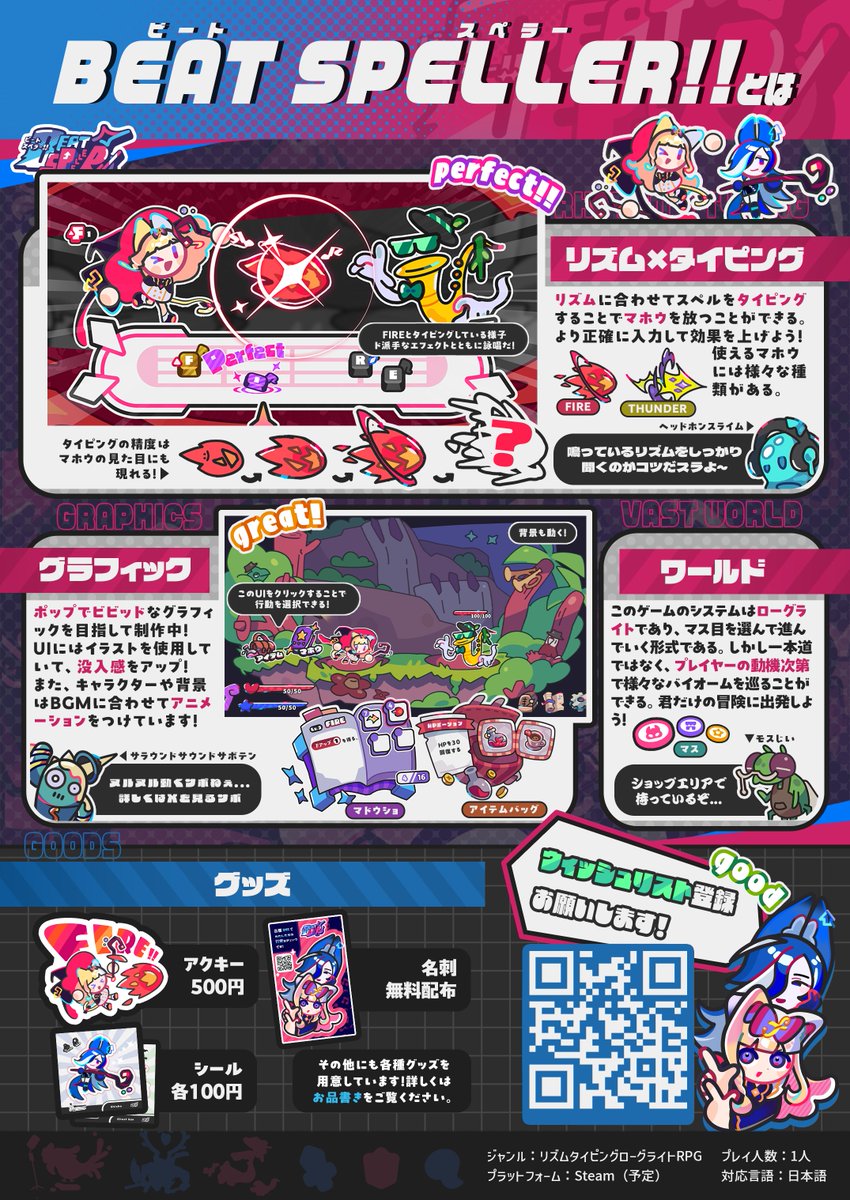 本企画は、5/3開催の#東京ゲームダンジョン12 に出展します！ 
4オ-2のブースでパワーアップした体験コーナーやグッズと共にお待ちしております🎵
さらにさらに‼️Steamのゲムダン12特設ページにも掲載！ぜひ見に来てくださいね👀
store.steampowered.com/app/4340720/BE…
#スーパー開発デー　#ゲムダン12　#ゲーム制作