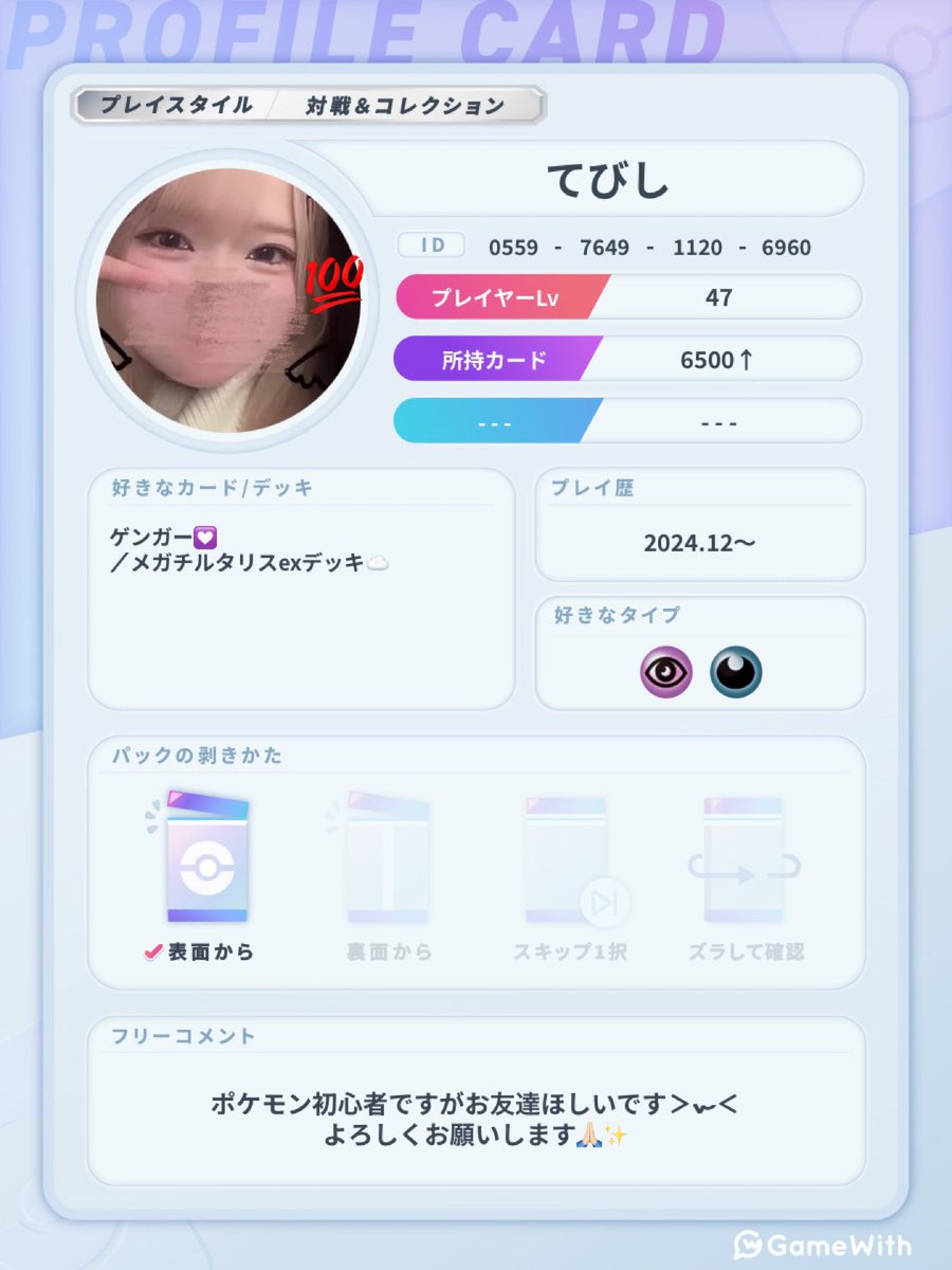 瀬名ちゃん tweet media