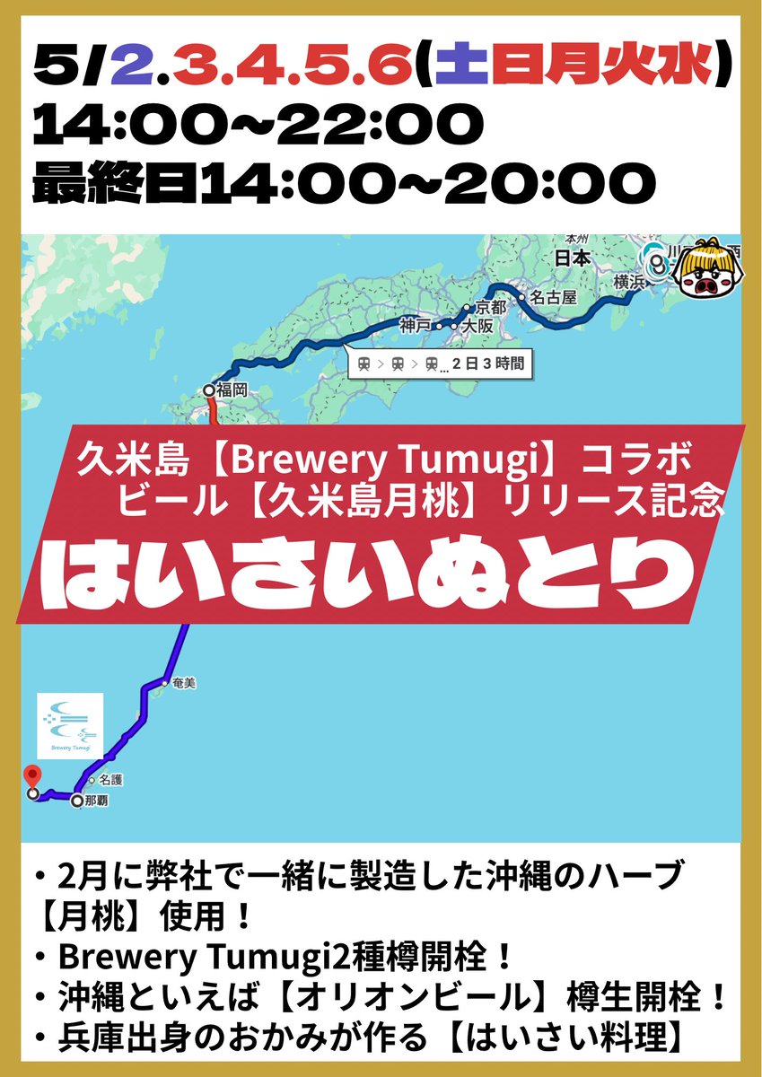びぃる食堂ぬとり（ぬと飯695）🐽＆あかはな図書館@自家製ビールと滋養メシと本 tweet media