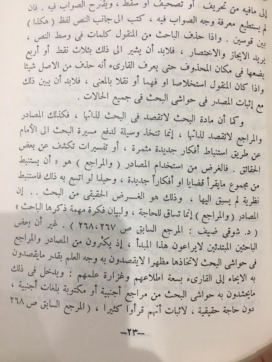 نورة إبراهيم الخلف tweet media