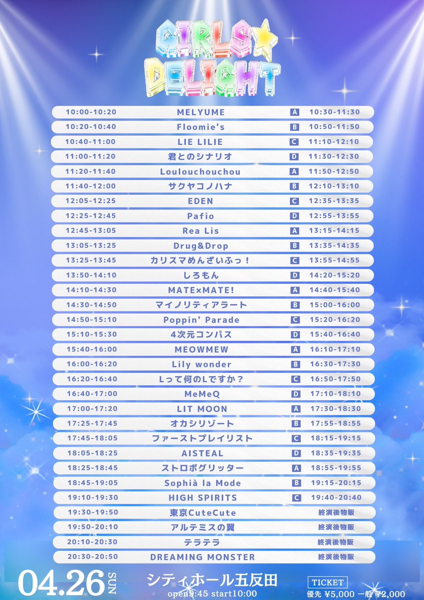 藍川乃彩【Floomie's】 tweet media