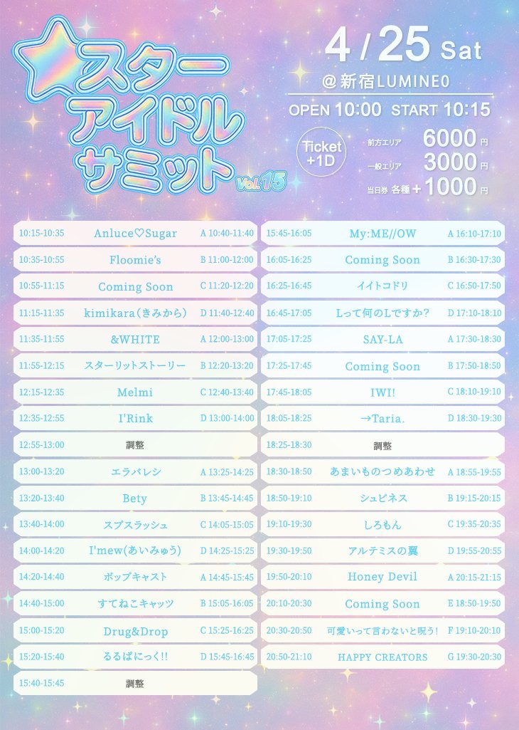 藍川乃彩【Floomie's】 tweet media