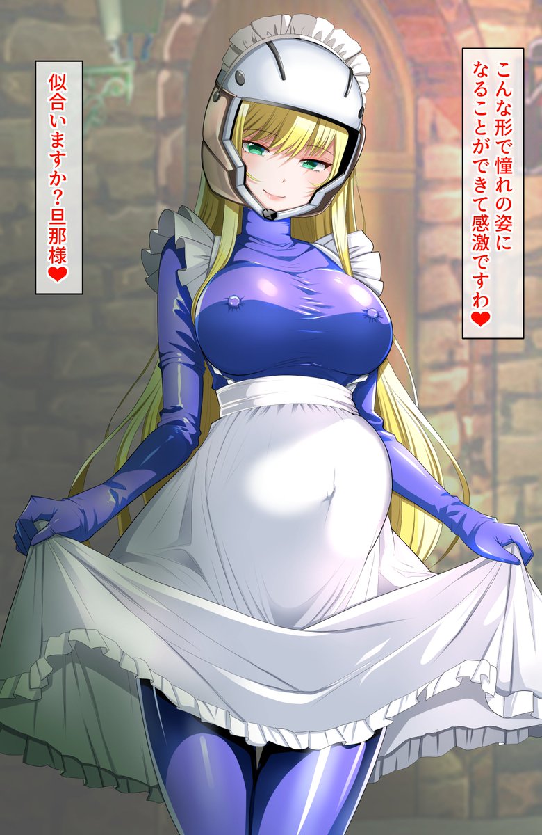 pixivとファンティアを更新致しましたわ( *'艸`)❤
ヘルメットのお姫様の学園祭です!

妊婦姿のお姫様、学園祭でメイドさんになったみたい
楽しそうに学園生活を送ってますね♪

#Skebリクエスト募集中 