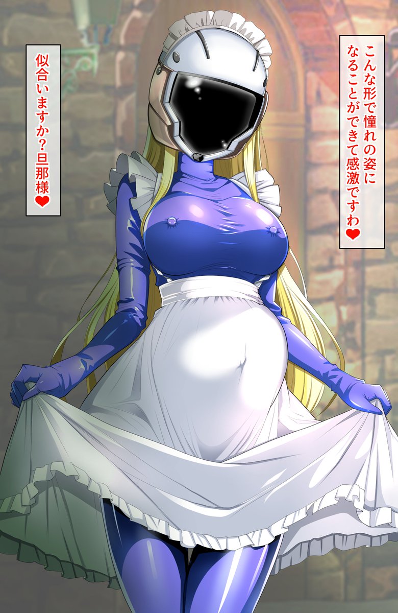 pixivとファンティアを更新致しましたわ( *'艸`)❤
ヘルメットのお姫様の学園祭です!

妊婦姿のお姫様、学園祭でメイドさんになったみたい
楽しそうに学園生活を送ってますね♪

#Skebリクエスト募集中 