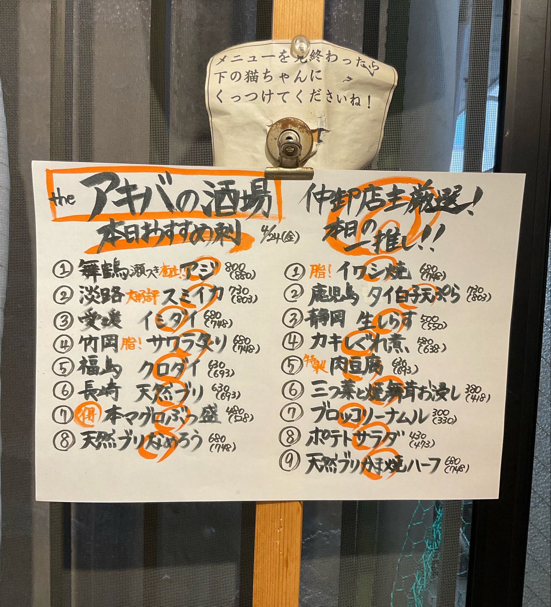 はい本日のメニューです！！
本日もお待ちしてます〜
よろしくお願いします♪