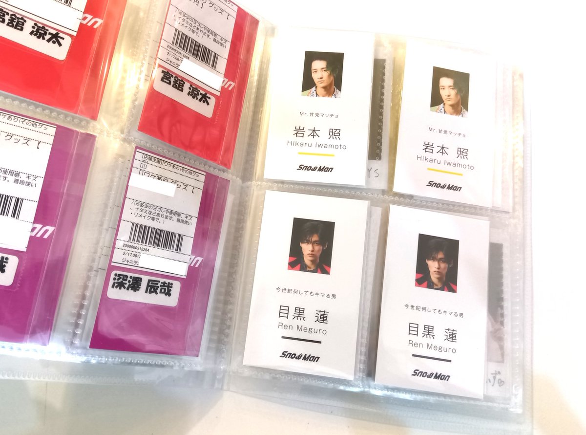 ジャニランド名古屋店18時まで🐑 バラ売りトレカ・ポストカード補充
