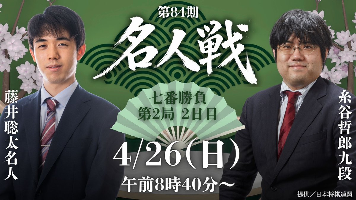 囲碁将棋プラス