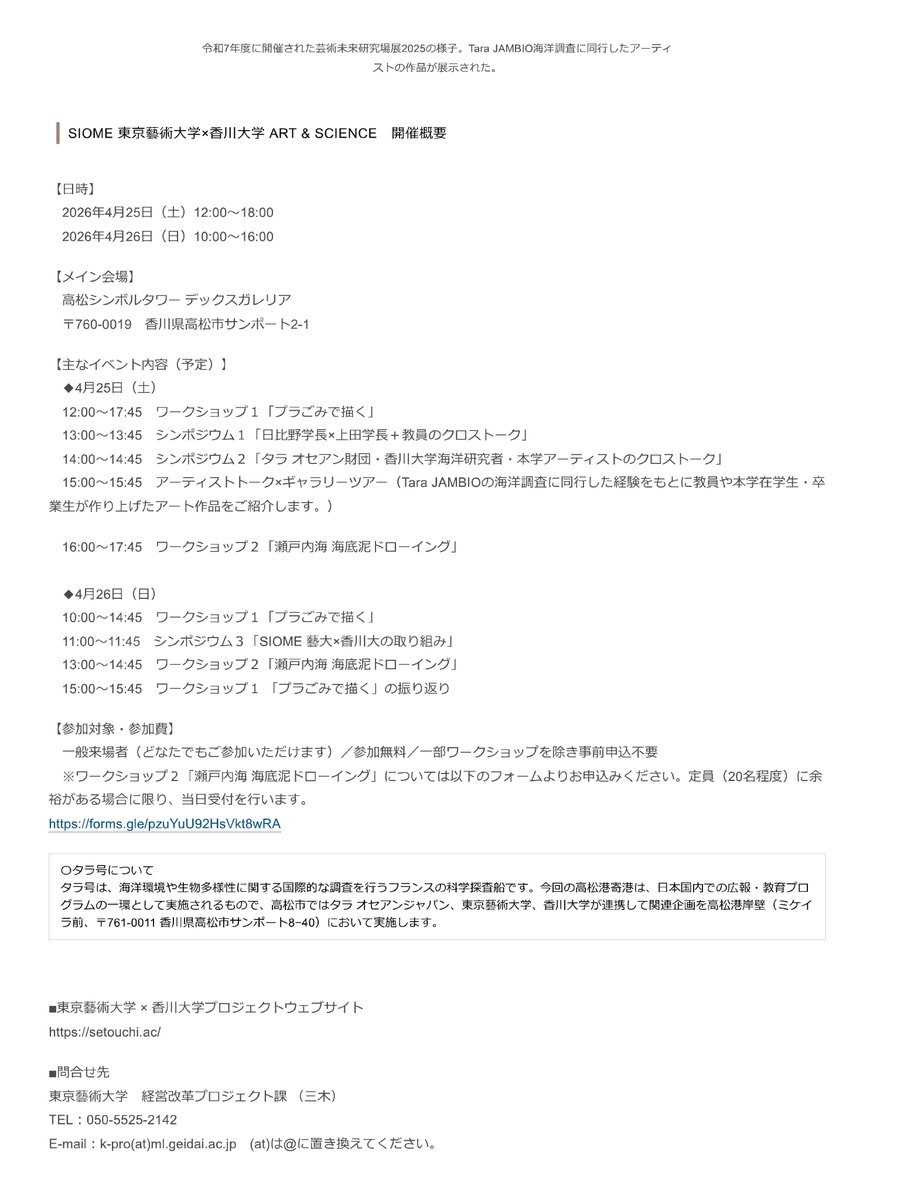 サンポートホール高松 tweet media