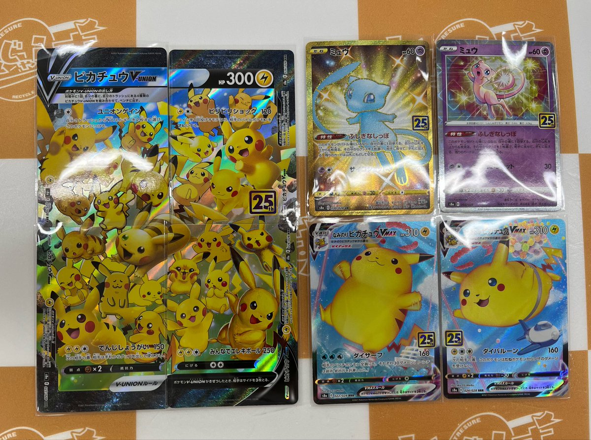 【14】5枚✨️ ポケモンカード ピカチュウvmax なみのり カビゴン ミュウ 🐱【ポケモンカード】商品情報🐱 『ピカチュウV-UNION』 『なみのり