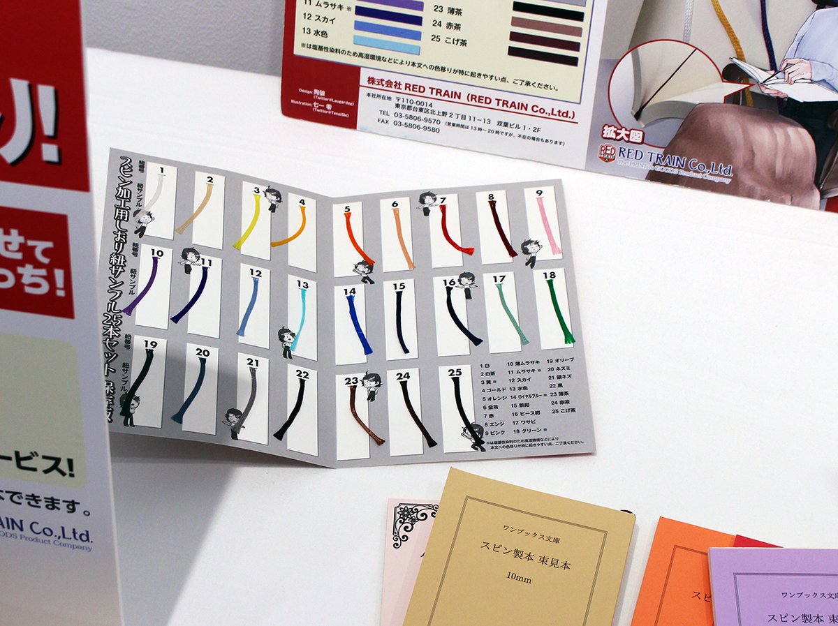 CreateSpaceZEN's tweet photo. Create Space 善-ZEN-　🌸　春の企画展
📚小さな製本のセカイ📔　好評開催中！
11:00~18:00　入場料無料

本日はご協力いただいているRED TRAINさんの展示をご案内します
1冊から作れる大人気のワンブックスの作例見本や束見本、更には5本まで可能!?　スピン(栞紐)の見本まで
ぜひご覧くださいませ https://t.co/AJXNF7PNpp