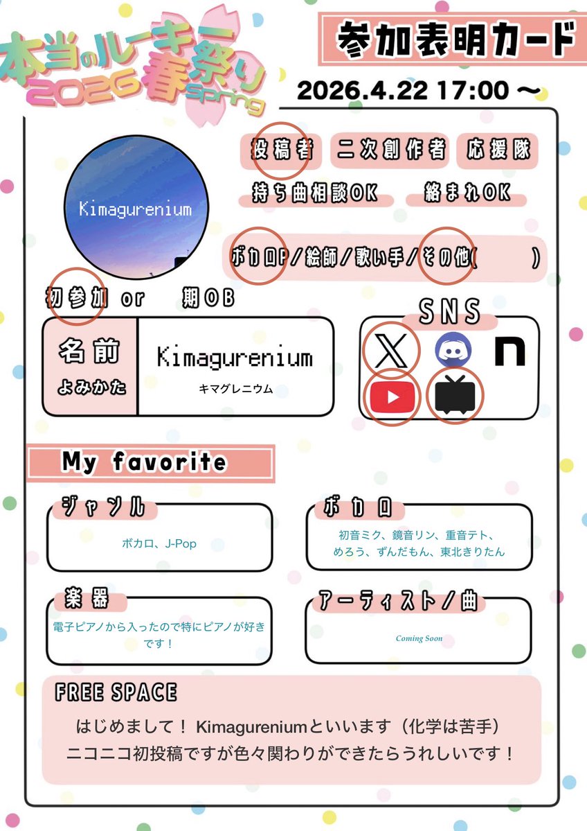 Kimagurenium tweet media