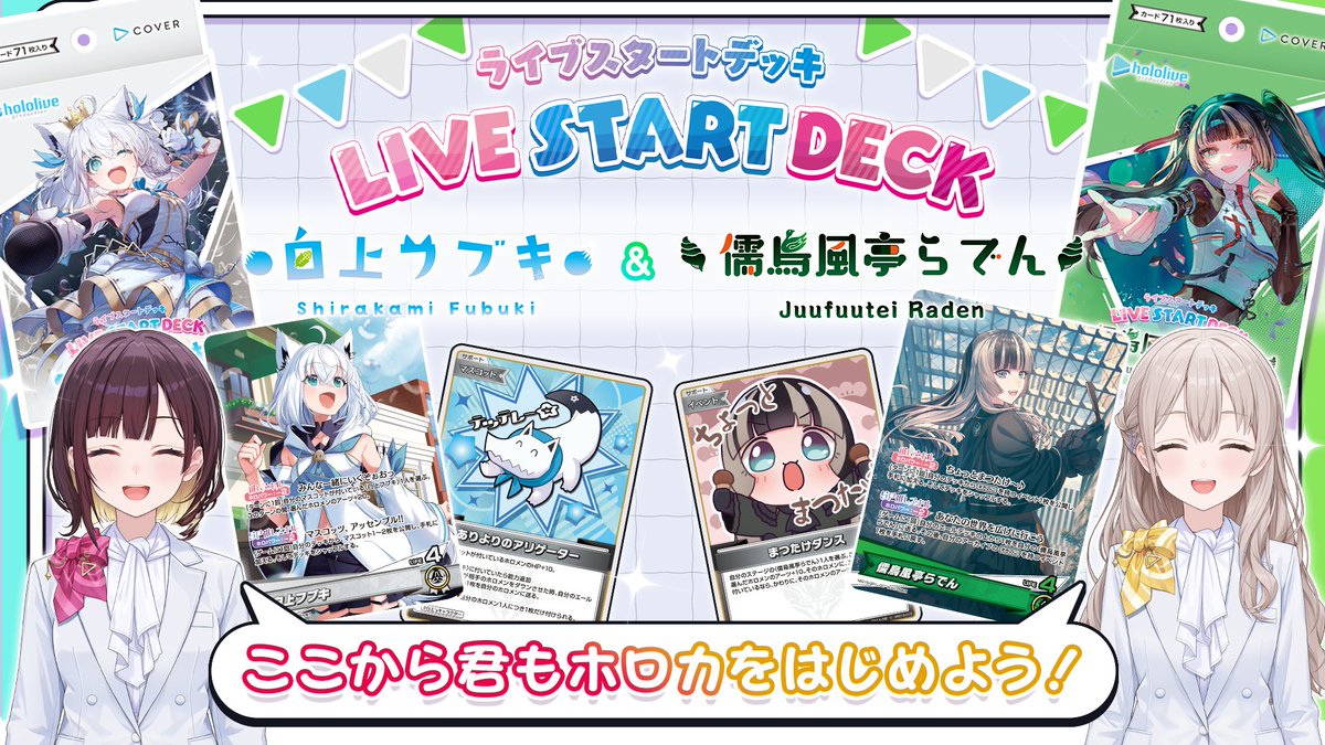 hololive OFFICIAL CARD GAME【公式】 tweet media