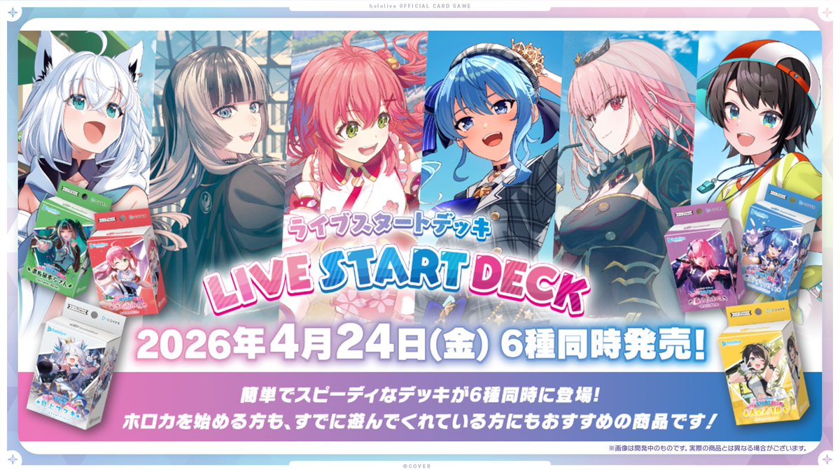 hololive OFFICIAL CARD GAME【公式】 tweet media