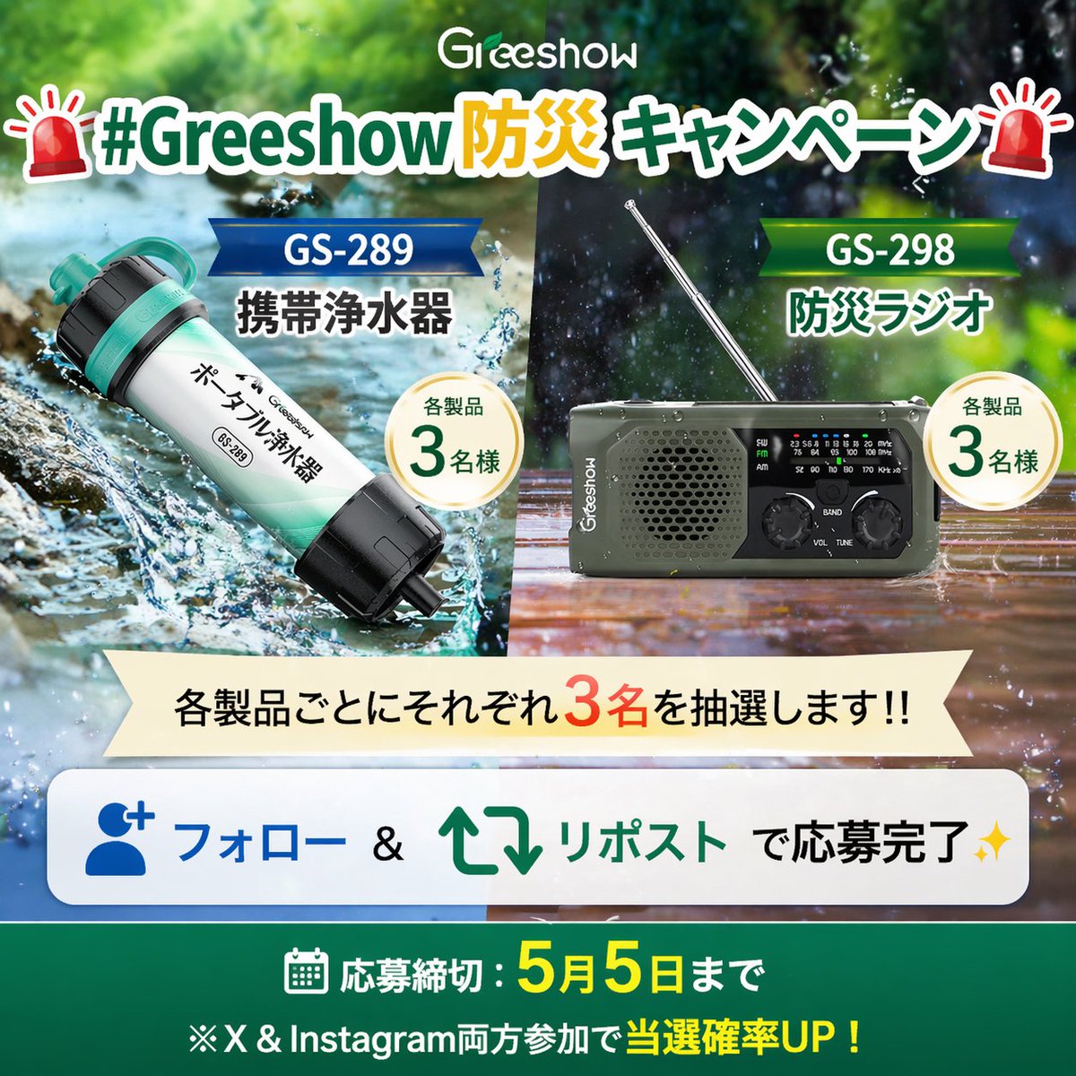 Greeshow【公式】 tweet media
