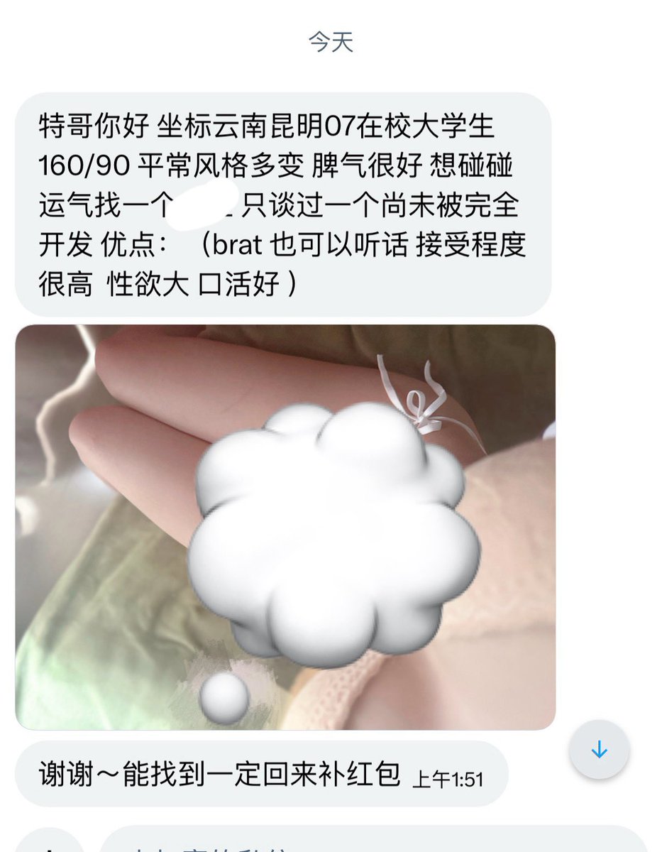 小特（帮找die系） tweet media