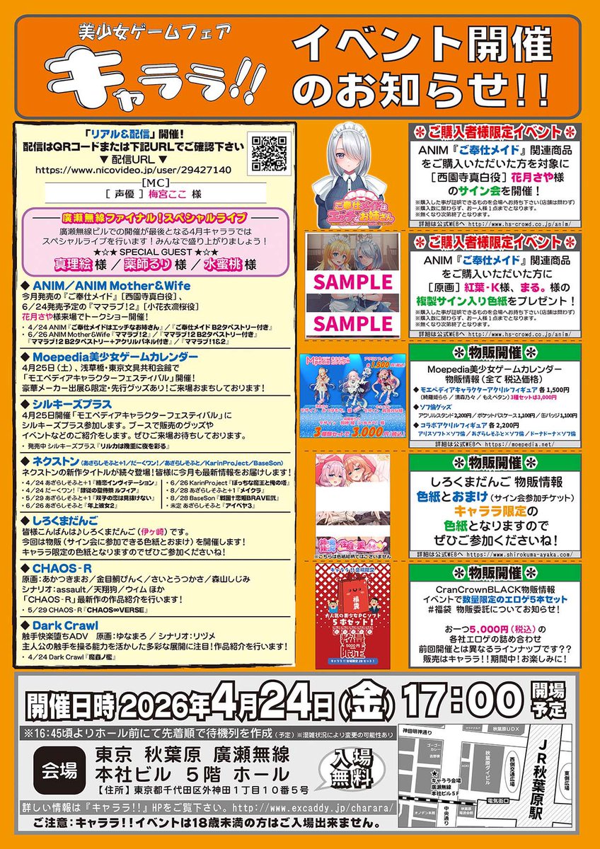 梅宮ここ tweet media