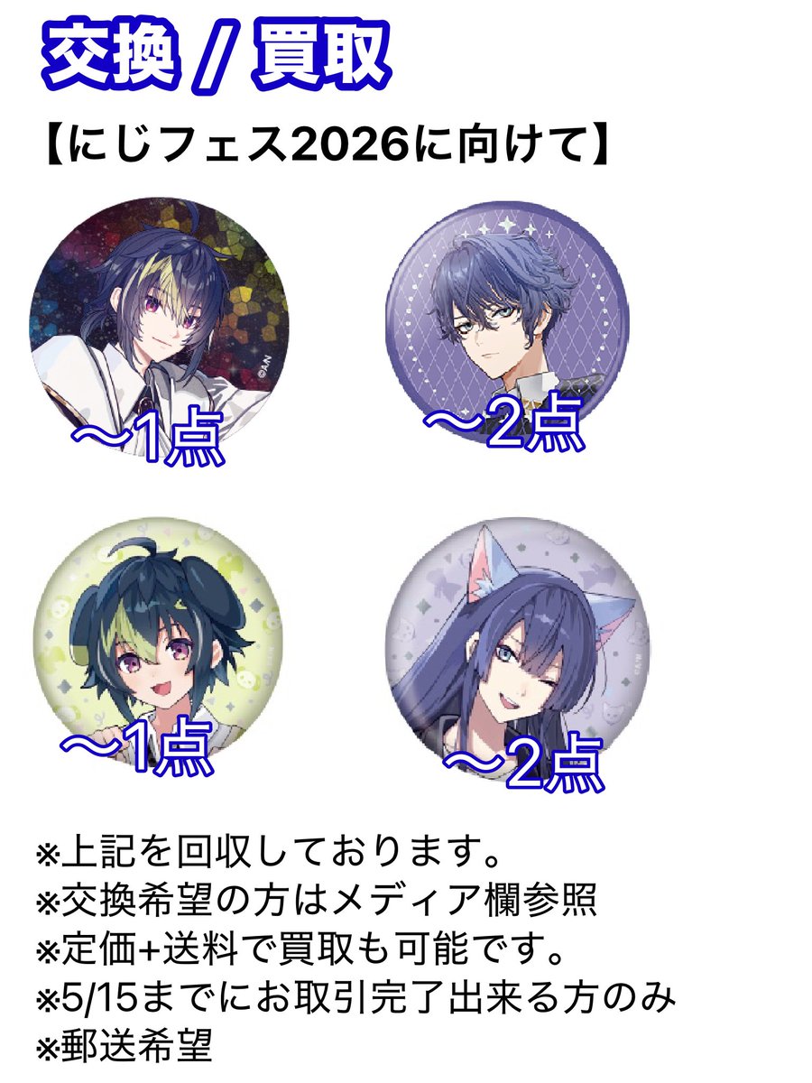 ありす@取引垢 tweet media