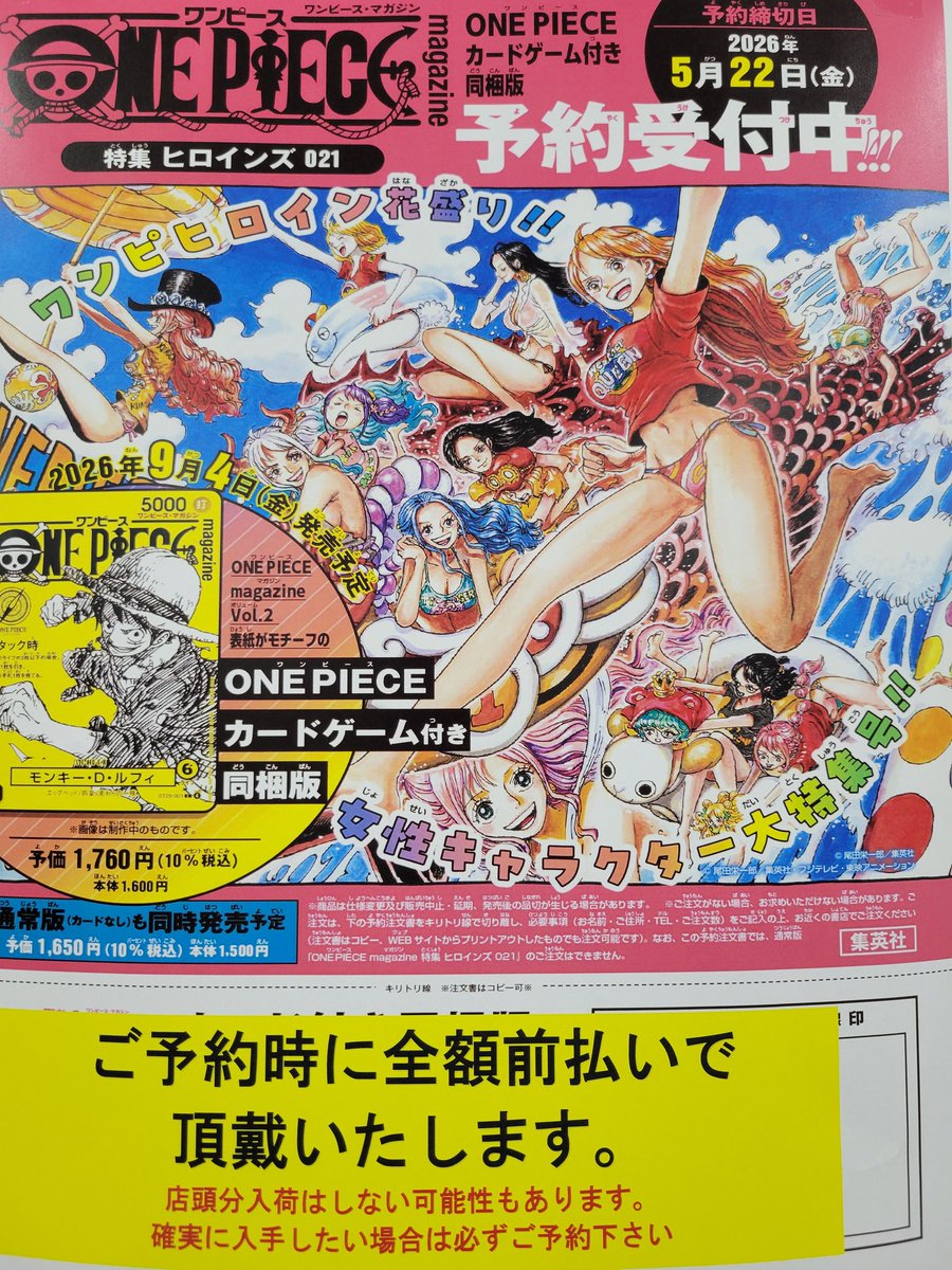 hyperbooksgoda's tweet photo. カードゲーム付き予約受付中！
買い切りの為、店頭分の入荷ないかもです！
締め切りすぎてからの手配もできません

欲しいかたはご予約お早めにお願いします！ https://t.co/kOTfMtu1S5