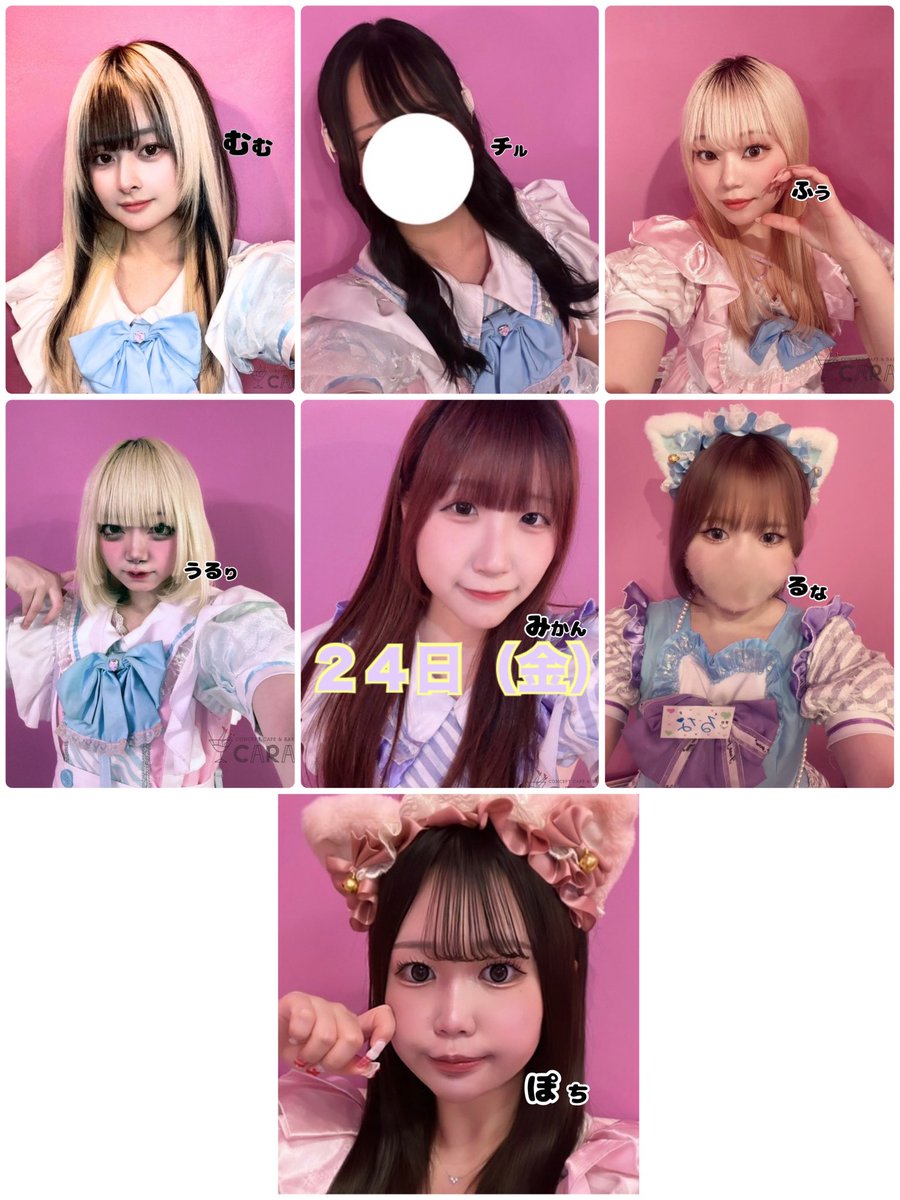 cara_concafe's tweet photo. 4月24日

 ほんじつのおきゅイン

めるも@3el30 
ほまれ@Homaren_CARA 
ある@ARU_CARA 
どれみ@doremi_cara 
りり@ri_nyan_cara 
りんね@rinne__cara 
わがねこ@neeeko_CARA 
チル＠chiru_cara
るな@runa_cara 
うるり@uru_cara 
ぽち@pochi_cara 
ふう@fu__cara 
みかん@_mkn37_cara https://t.co/J8mqLWgPy7