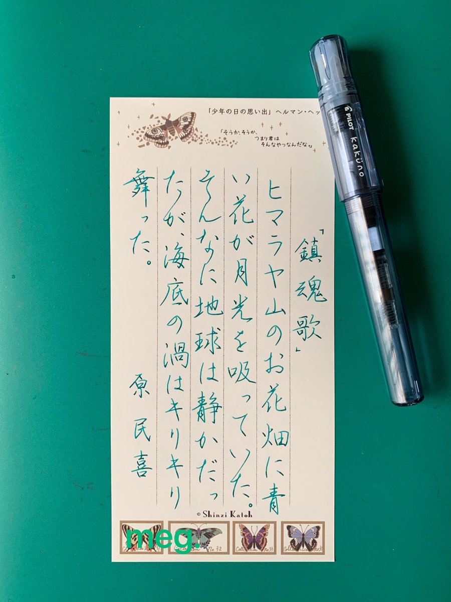 えんぴつ・硬筆ペン字専門書写教室 tweet media
