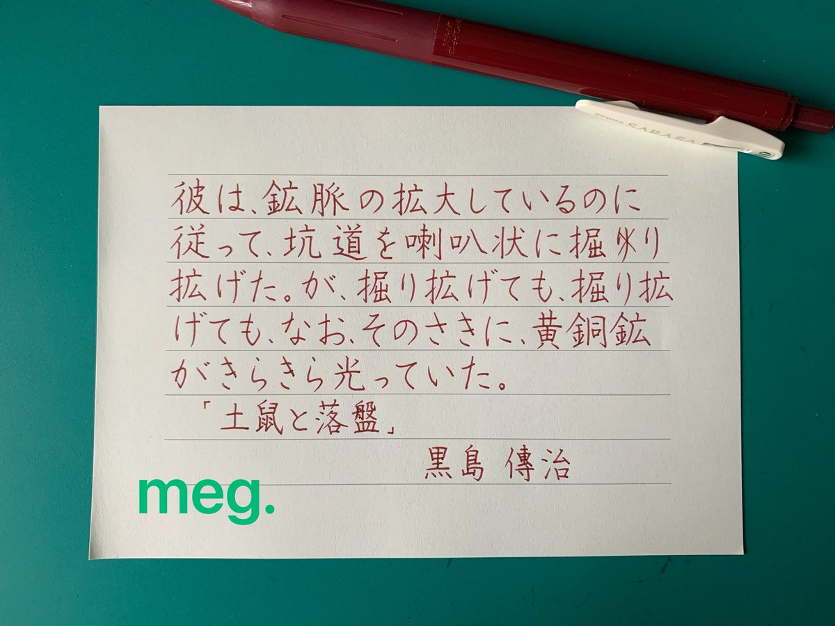 えんぴつ・硬筆ペン字専門書写教室 tweet media