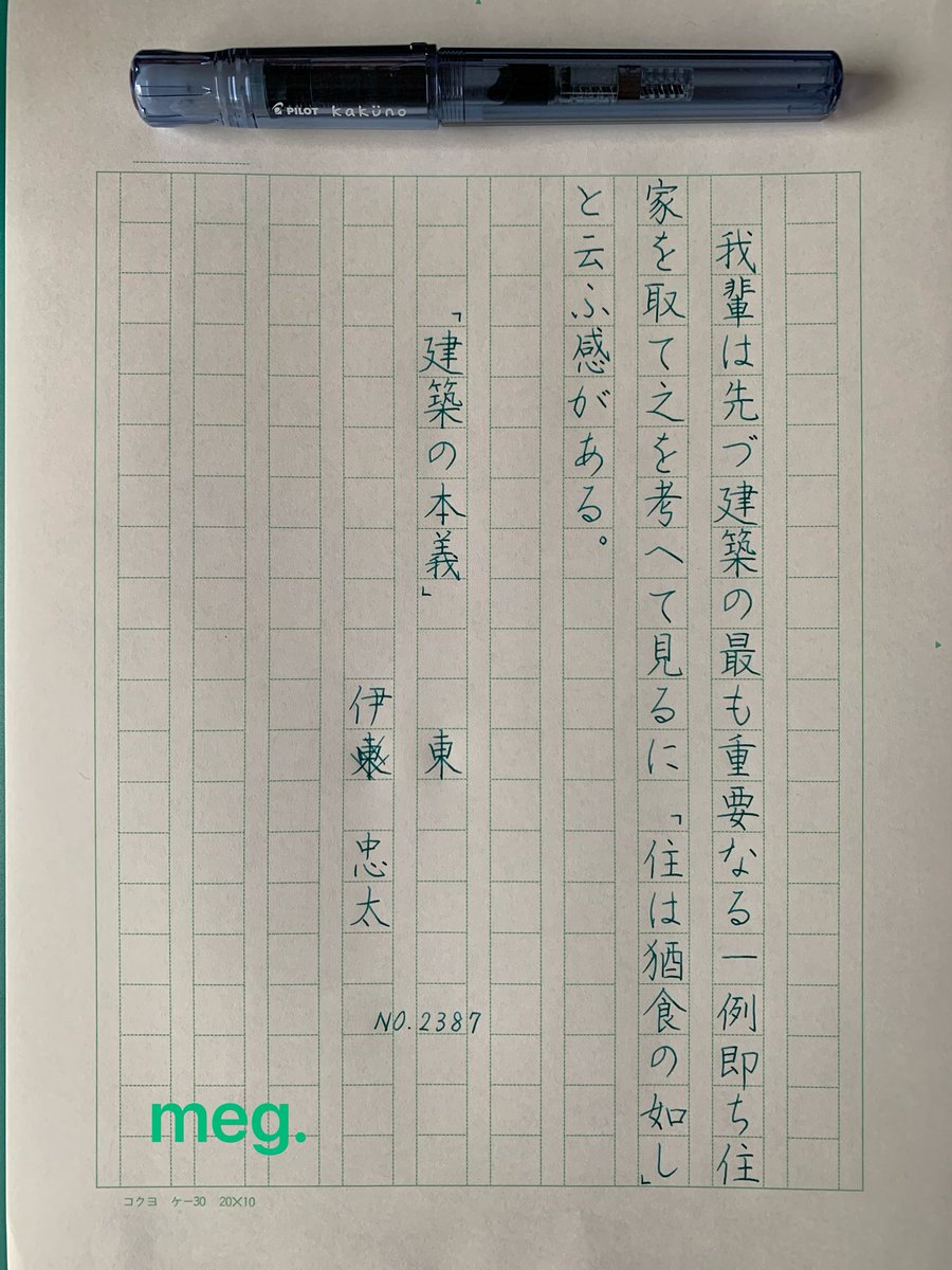 えんぴつ・硬筆ペン字専門書写教室 tweet media