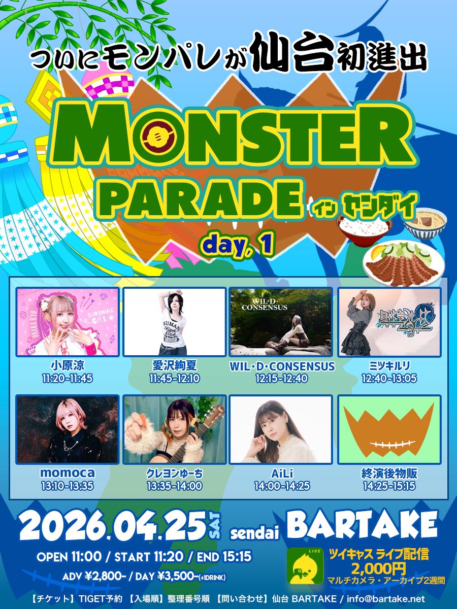 ASH FRAST/ 愛沢絢夏 official tweet media