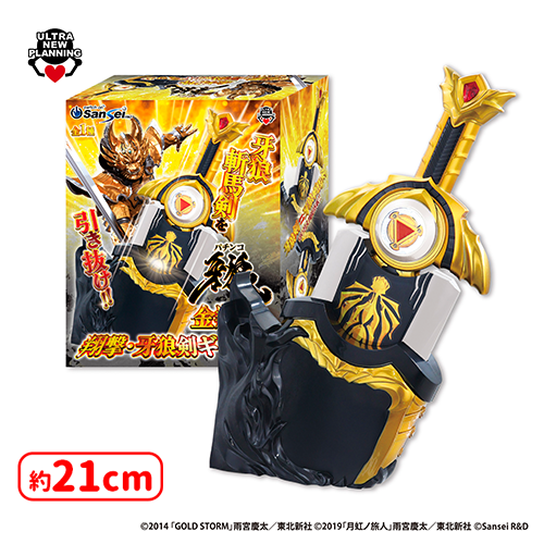 📢0時投入景品📢 パチンコ牙狼シリーズより 「金翔枠の翔撃・牙狼剣