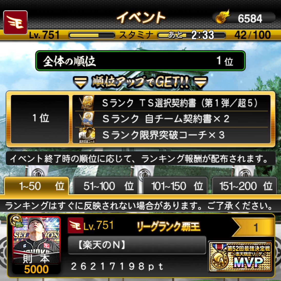 【楽天のN】 tweet media