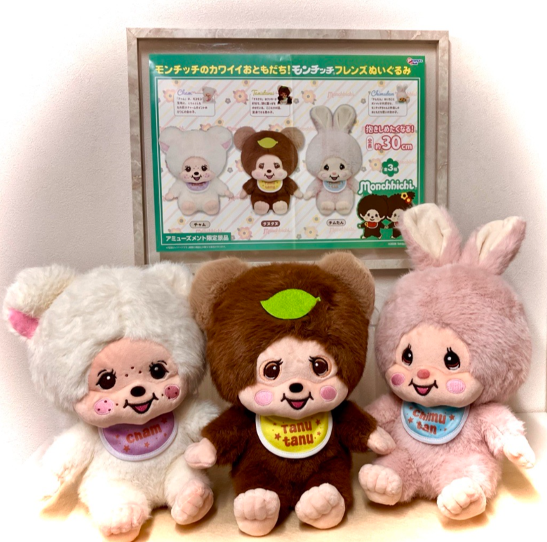 景品情報✨ 4月24日以降登場！ モンチッチ フレンズマスコット