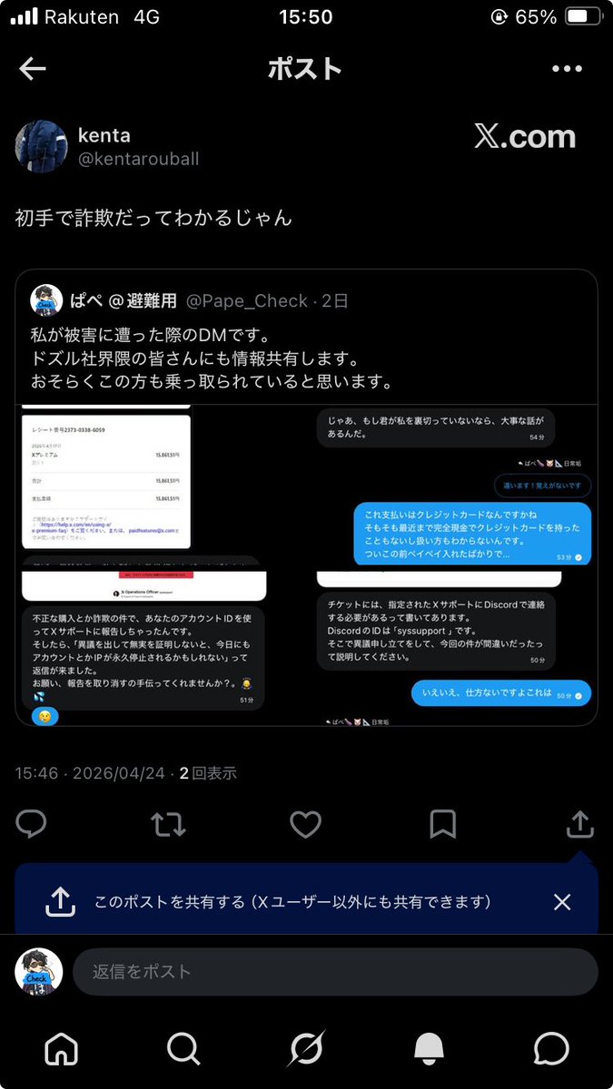 ぱぺ @避難用 tweet media