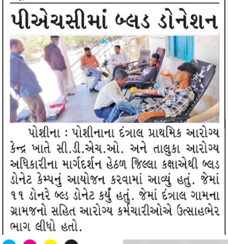 CdhoSabarkantha's tweet image. #blooddoation 
#Donateblood 
#Savelife 
#Awarness