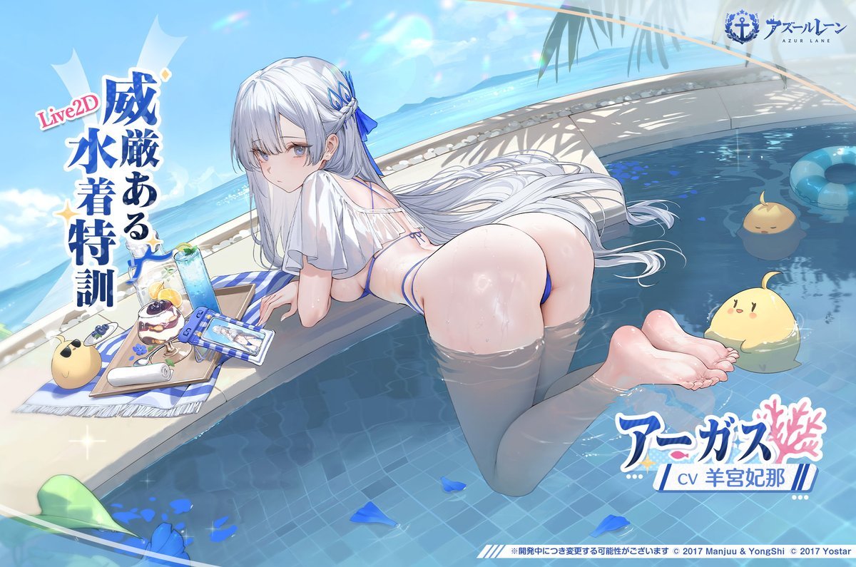 アズールレーン公式 tweet media