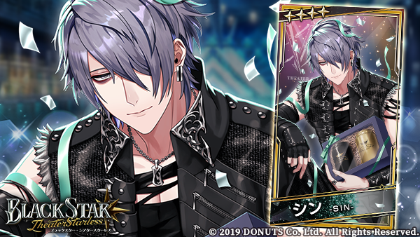 ★BIRTHDAYガチャ【May】開催中！

★４【チャレンジな主役】#シン (CV：#津田健次郎 )
『普段はやらないことをしてみよう』

#ブラスタ