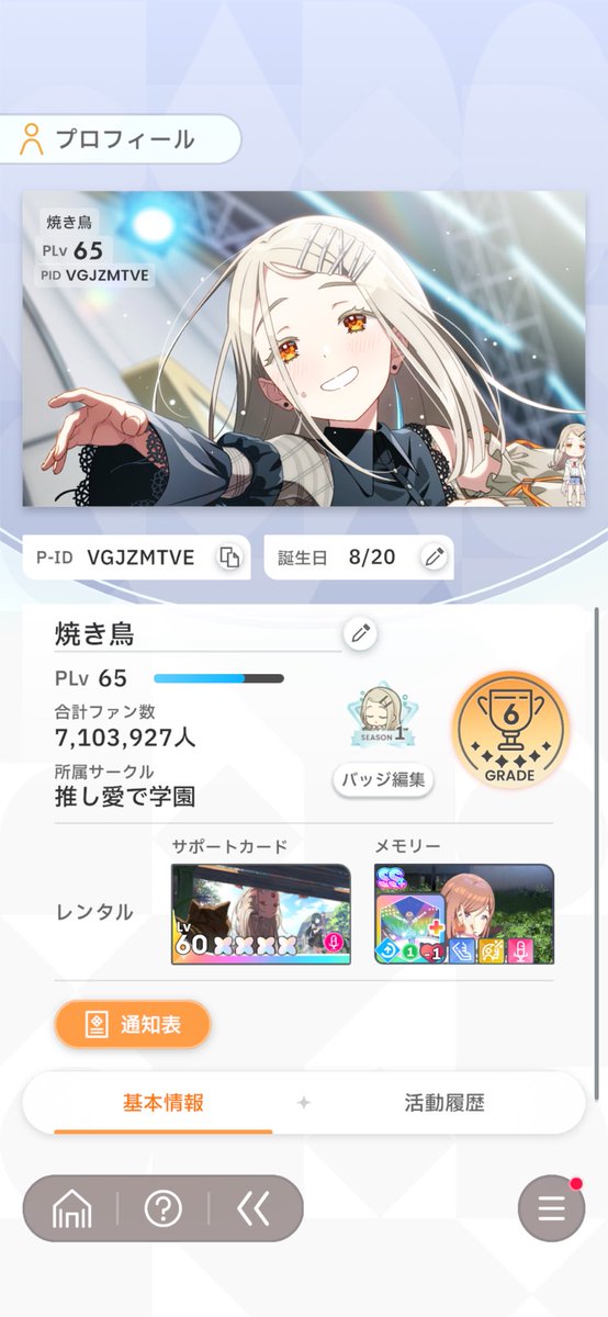 焼き鳥 tweet media