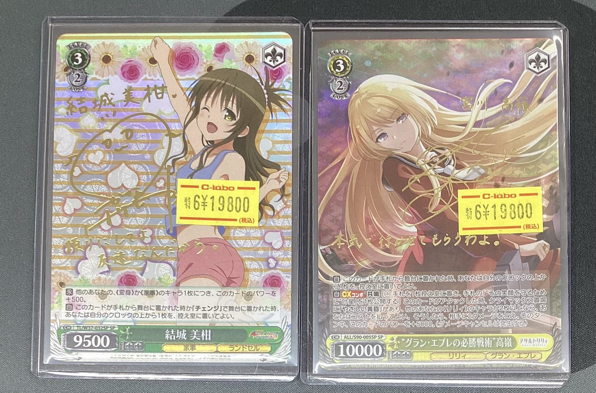 ヴァイスシュヴァルツ】 入荷情報 買い取りでお持ち込み頂いた 🌼結城