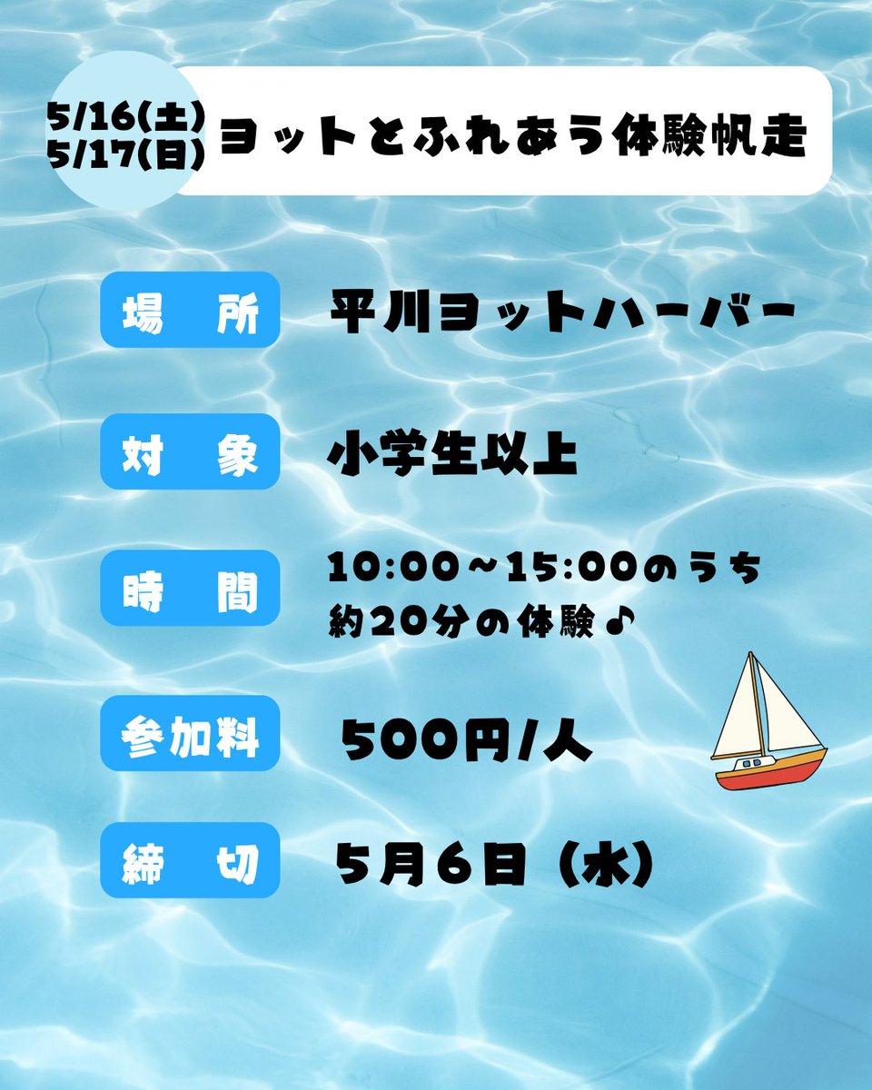 kagospo's tweet photo. \🐋参加者募集中🐋/

毎年大人気のマリンスポーツイベントを今年も開催いた
します！🌊
非日常的なマリンスポーツ体験で、最高の思い出を作り
ましょう⛱️✨

詳しくは当協会HPをご覧ください！！！
https://t.co/IiKevEH0JH

 #鹿児島市　#マリンスポーツ  #シーカヤック体験 #ヨット体験 https://t.co/N2hjDAbOX8