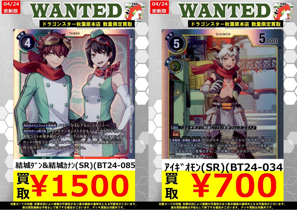 最安値】 パラレル通常 結城ダン＆結城カナン デジモンカードゲーム 2