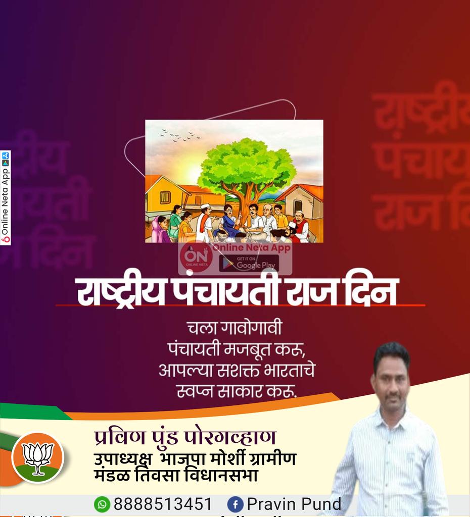 PravinPund9's tweet photo. https://t.co/X6QPTDSQ48