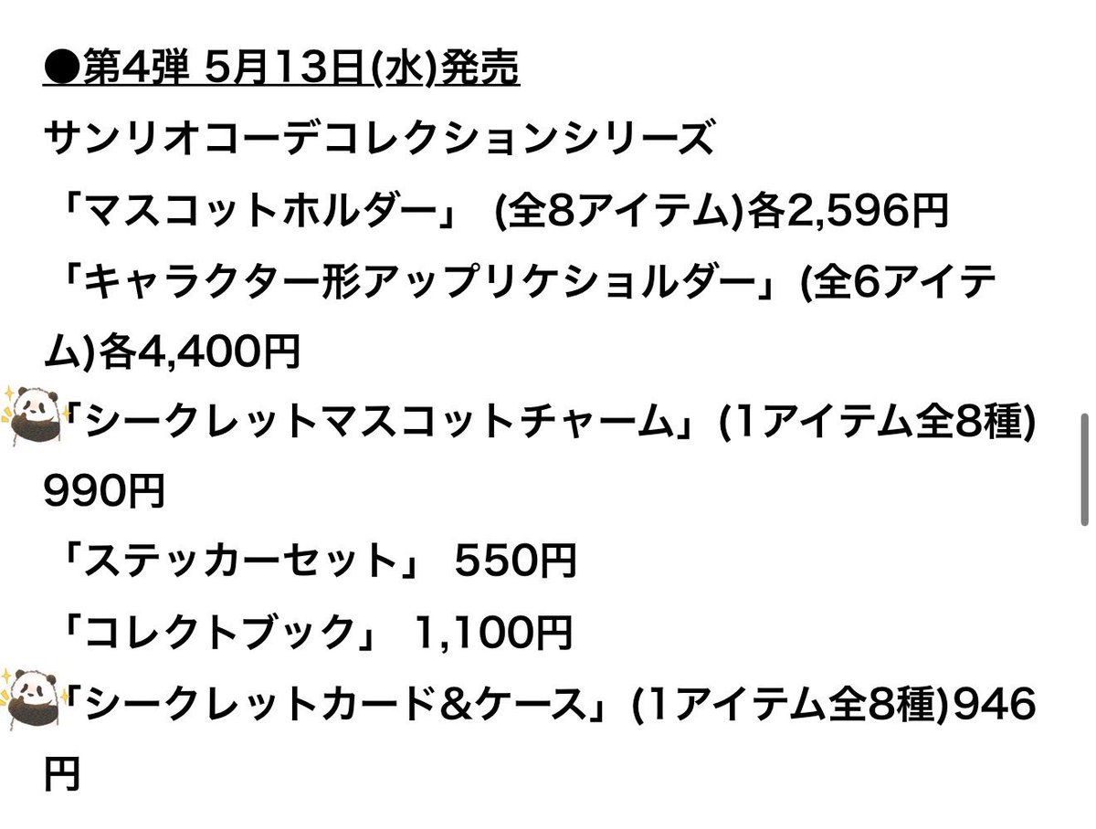 さの tweet media