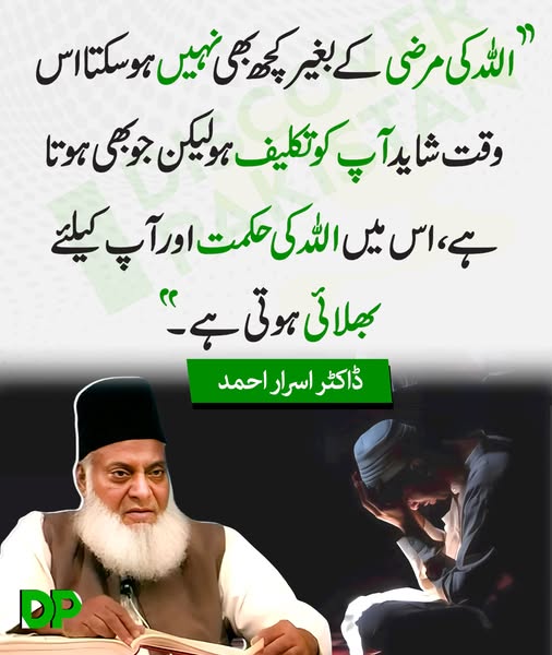 Discover Pakistan TV tweet media