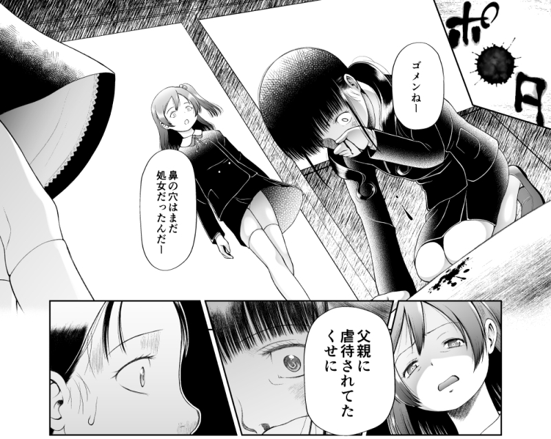 令和最凶系メスガキ真綾ちゃんが、老いも若きも、 男も女も、昨日も明日ものみこんで、登場人物全員破滅させます❤️
中にはその先で救われる者もいたりいなかったり

「少女は絶対×される」
FANZAで50%OFF 4/30 11:59まで

来週も真綾と地獄に付き合ってもらう
https://t.co/hGYx85bZkn 