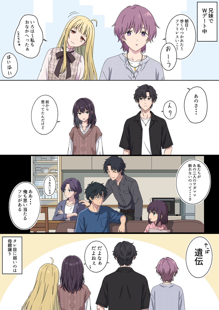 にらたま tweet media