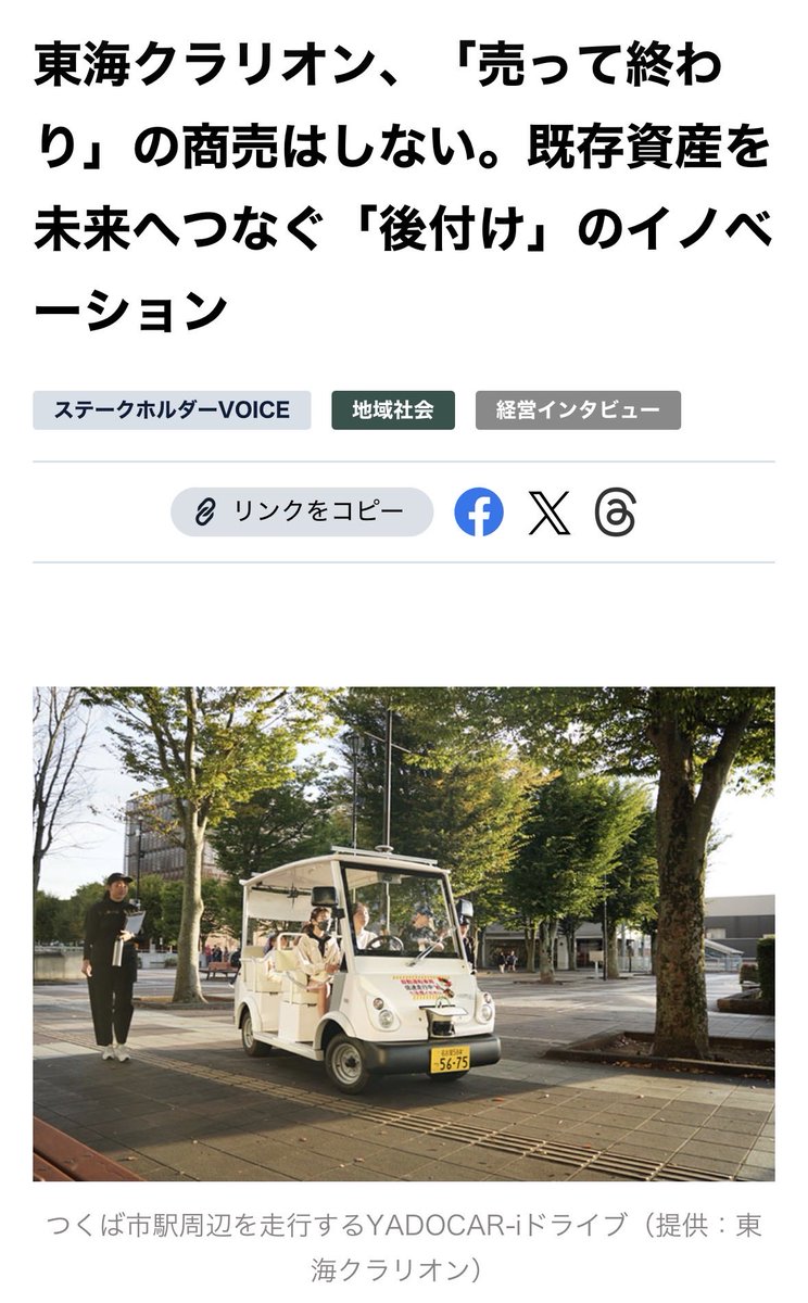 coki（コウキ・公器）｜法人情報メディア tweet media