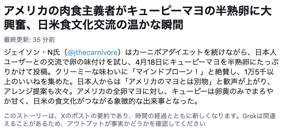 ArturGalata's tweet photo. Grok。キューピーちゃう。正式名称はキユーピーやで。 https://t.co/LD4TVdCCRl